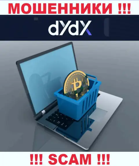 Хотите вывести денежные активы из компании dYdX ? Готовьтесь к раскручиванию на оплату комиссионных платежей