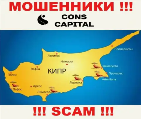 Конс Капитал Кипр Лтд спрятались на территории Cyprus и беспрепятственно присваивают деньги