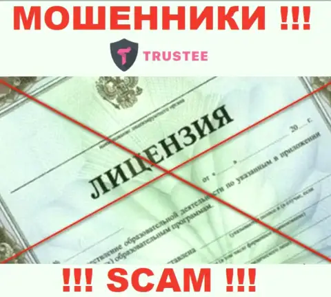 Trustee Wallet работают нелегально - у этих internet-мошенников нет лицензионного документа !!! ОСТОРОЖНО !!!