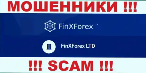 Юридическое лицо организации FinXForex Com - это ФинХФорекс ЛТД, информация взята с официального веб-портала