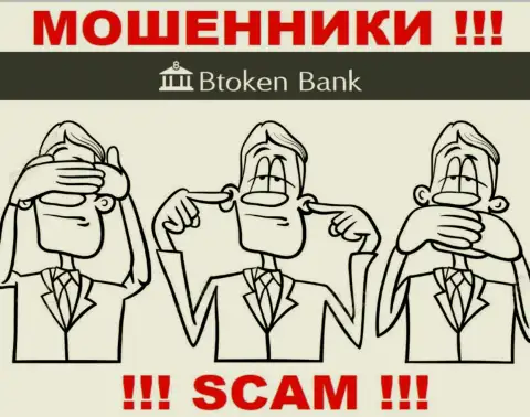 Регулятор и лицензия Btoken Bank не засвечены у них на информационном портале, следовательно их вообще НЕТ