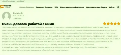 Трейдеры опубликовали информацию о KIEXO на интернет-портале FinanceOtzyvy Com