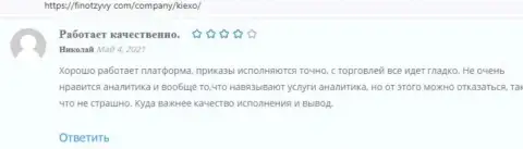 Мнение валютных игроков о ФОРЕКС дилинговом центре Киексо Ком, взятые с веб-портала finotzyvy com