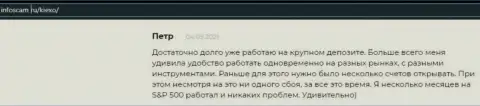 Еще один комментарий трейдера FOREX брокерской компании Киехо на сайте infoscam ru
