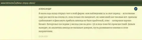 Биржевой игрок форекс дилинговой организации KIEXO опубликовал отзыв о дилинговом центре на сайте infoscam ru