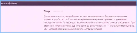 Позитивная точка зрения о форекс дилинговом центре Kiexo Com на портале Infoscam ru