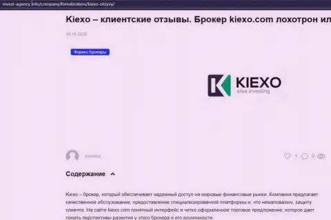 Обзорный материал о ФОРЕКС-организации KIEXO LLC, на информационном ресурсе Invest-Agency Info