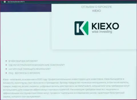 Основные условиях для совершения торговых сделок ФОРЕКС организации KIEXO на сайте 4Ex Review