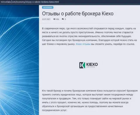 Оценка, в виде отзывов, условий для трейдинга ФОРЕКС компании Kiexo Com на web-сервисе МирЗодиака Ком