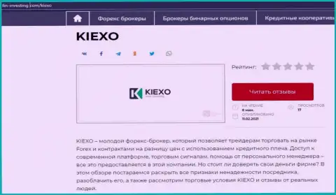 Краткий информационный материал с разбором деятельности Forex брокерской организации KIEXO на интернет-сервисе Фин Инвестинг Ком