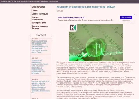 Информационная статья об условиях совершения сделок forex брокерской компании KIEXO на web-сервисе industrial-wood ru