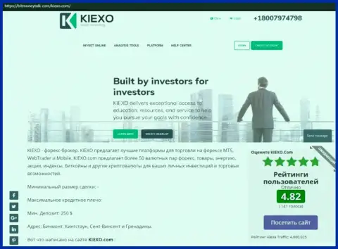 Рейтинг форекс дилинговой организации Kiexo Com, размещенный на web-сервисе БитМаниТок Ком