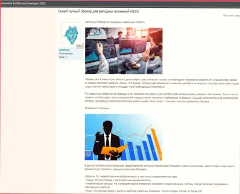 Материал с разбором условий для торговли Форекс дилинговой компании Киексо Ком на сайте dreamlair net