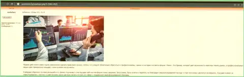 Сжатый информационный материал об условиях для трейдинга форекс брокера Киексо Ком на веб-сайте YaSDomom Ru