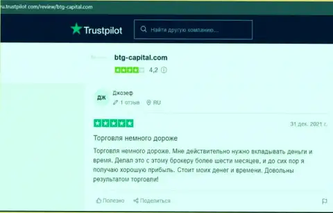 Веб портал Trustpilot Com тоже публикует честные отзывы биржевых игроков дилинговой компании БТГ-Капитал Ком