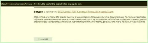 Нужная информация об услугах BTG Capital на web-сайте Ревокон Ру