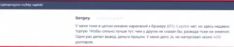 Портал cryptoprognoz ru предлагает отзывы игроков о условиях совершения торговых сделок дилинговой компании BTG Capital