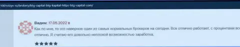 Валютные трейдеры рассказывают на web-сайте 1001otzyv ru, что они довольны спекулированием с брокерской компанией BTG Capital