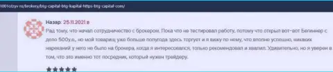 Трейдеры BTG Capital на сайте 1001Otzyv Ru рассказали о сотрудничестве с компанией