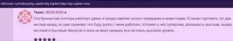 Благодарные честные отзывы о условиях для совершения торговых сделок организации BTG Capital, размещенные на сайте 1001Otzyv Ru