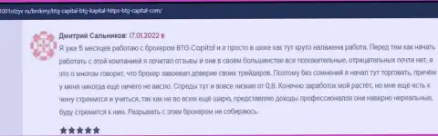 Позитивные отзывы об условиях спекулирования дилера BTG Capital, опубликованные на сайте 1001Otzyv Ru