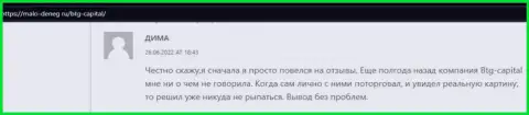 Точка зрения о условиях трейдинга дилингового центра БТГ Капитал из информационного источника malo-deneg ru
