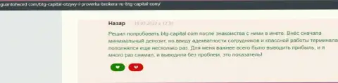 Компания BTG Capital деньги выводит - отзыв с интернет-портала guardofword com
