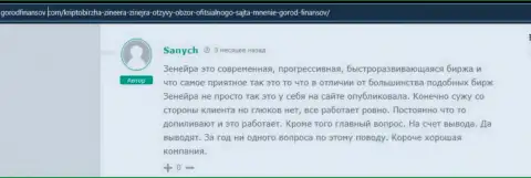 Отзыв из первых рук реально существующего клиента дилинговой организации Зинейра Ком, взятый с web-сервиса Gorodfinansov Com