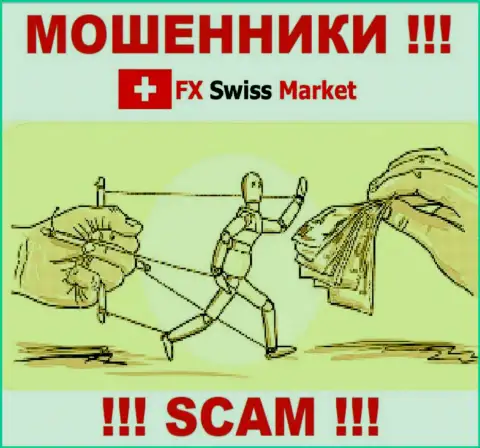 FX Swiss Market - это мошенническая организация, которая в мгновение ока заманит Вас в свой лохотрон