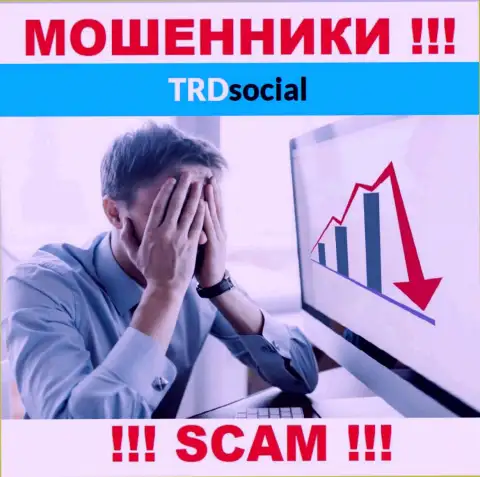 У TRDSocial Com на информационном сервисе не имеется информации о регуляторе и лицензии организации, а следовательно их вовсе нет
