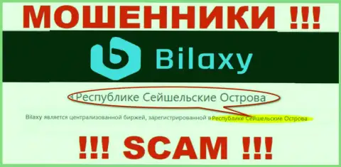 Bilaxy - это интернет-мошенники, имеют оффшорную регистрацию на территории Republic of Seychelles