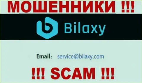 Пообщаться с internet жуликами из Bilaxy Вы сможете, если отправите сообщение им на e-mail