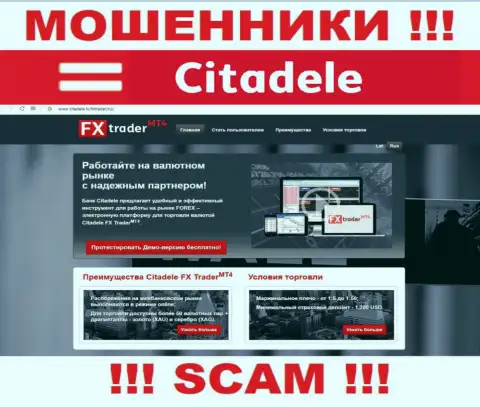 Онлайн-сервис противоправно действующей организации Citadele - Citadele lv