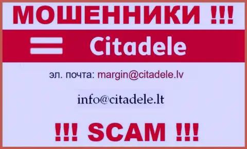Не надо контактировать через адрес электронного ящика с организацией Citadele это ШУЛЕРА !!!