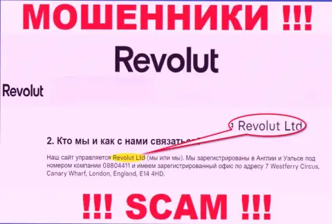 Revolut Ltd - это организация, управляющая шулерами Revolut