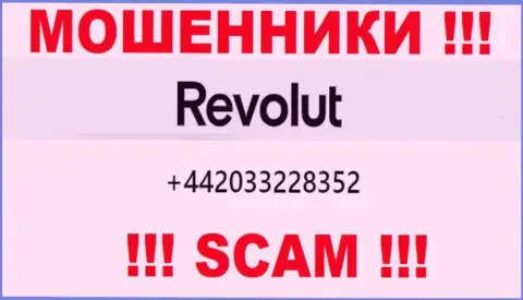 БУДЬТЕ ОСТОРОЖНЫ !!! ВОРЫ из организации Revolut звонят с различных телефонных номеров