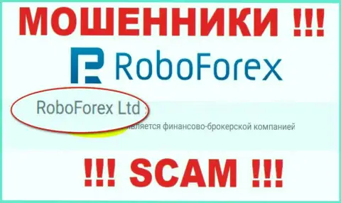 RoboForex Ltd, которое управляет конторой РобоФорекс