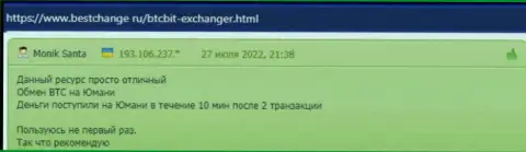 Отзывы посетителей web-портала Бестчендж Ру об работе обменки на веб ресурсе Bestchange Ru