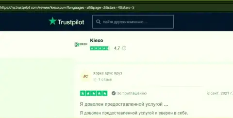 Трейдеры дилинговой организации KIEXO поделились своим мнением об работе дилинговой компании на сайте Trustpilot Com