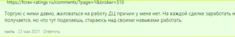 Объективные отзывы валютных игроков об условиях для спекулирования дилера Киексо ЛЛК на интернет-портале forex-ratings ru