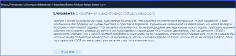 Интернет пользователи делятся своим мнением о брокерской организации Kiexo Com и на сайте revocon ru