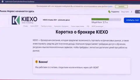 Краткий обзор условий для торговли брокерской организации Kiexo Com в обзорной статье на информационном сервисе трейдерсюнион ком