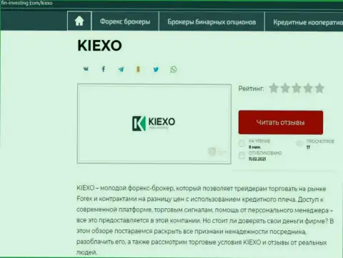 Обзор брокерской организации Kiexo Com на онлайн-сервисе fin-investing com