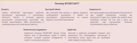 Преимущества интернет компании БТЦБит