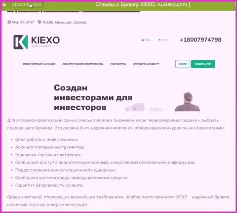 Положительное описание дилинговой организации KIEXO на информационном ресурсе Отзомир Ком
