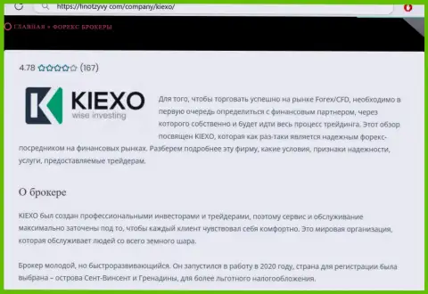 Полезная инфа о брокере KIEXO на web-ресурсе FinOtzyvy Com
