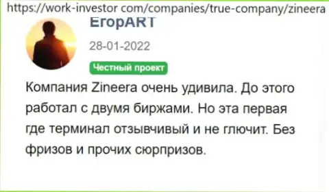 Зинейра Ком надежная дилинговая компания, точка зрения создателей отзывов, размещенных на интернет-портале work-investor com