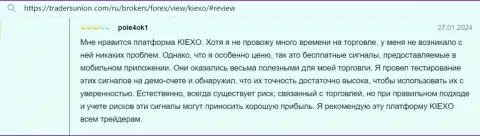 Претензий к функционированию торговой системы брокерской компании Kiexo Com у автора отзыва, с сайта трейдерсюнион ком, не возникает