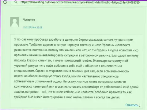 Киексо Ком один из надёжных дилеров, так думает автор отзыва, размещенного на сайте allinvesting ru