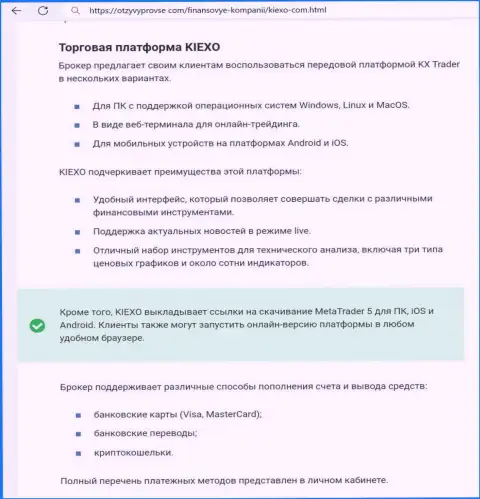 Обзор торговой платформы дилинговой организации Киехо ЛЛК в статье на сайте otzyvyprovse com